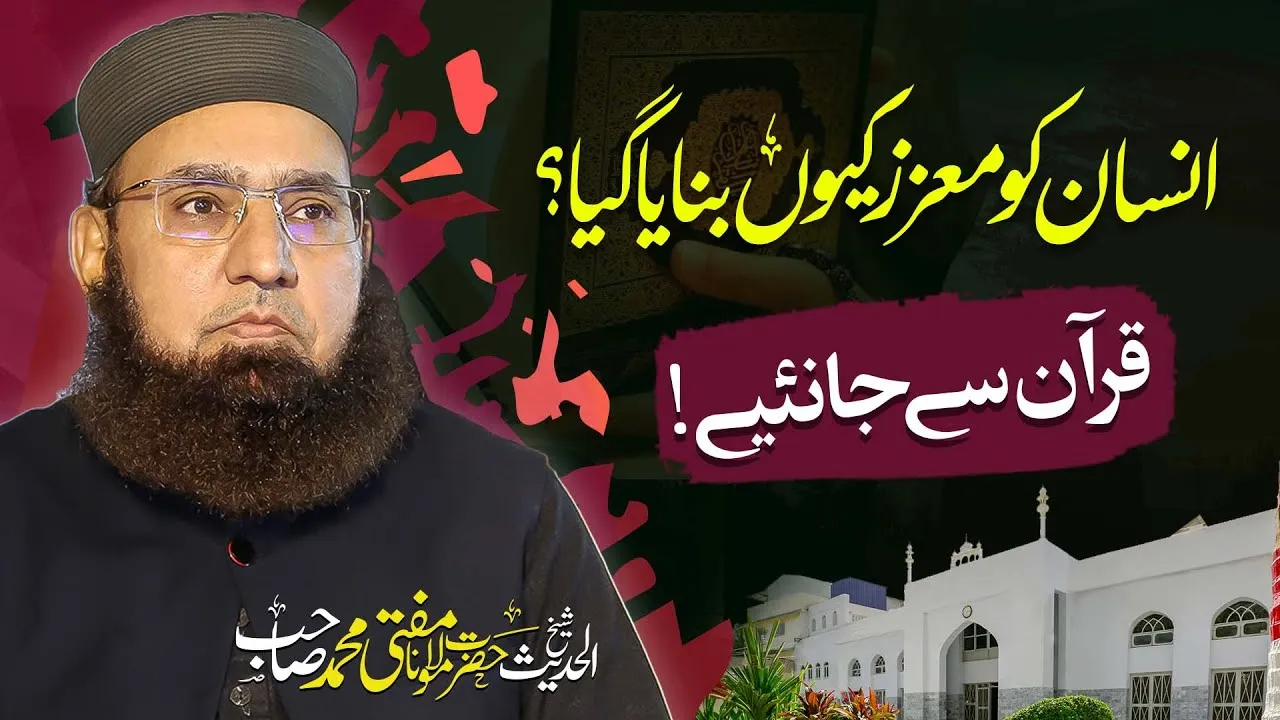 Insan ki afzaliyat kis waja hai | Bayan by Mufti Muhammad | JTR Media House